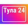 Тула 24